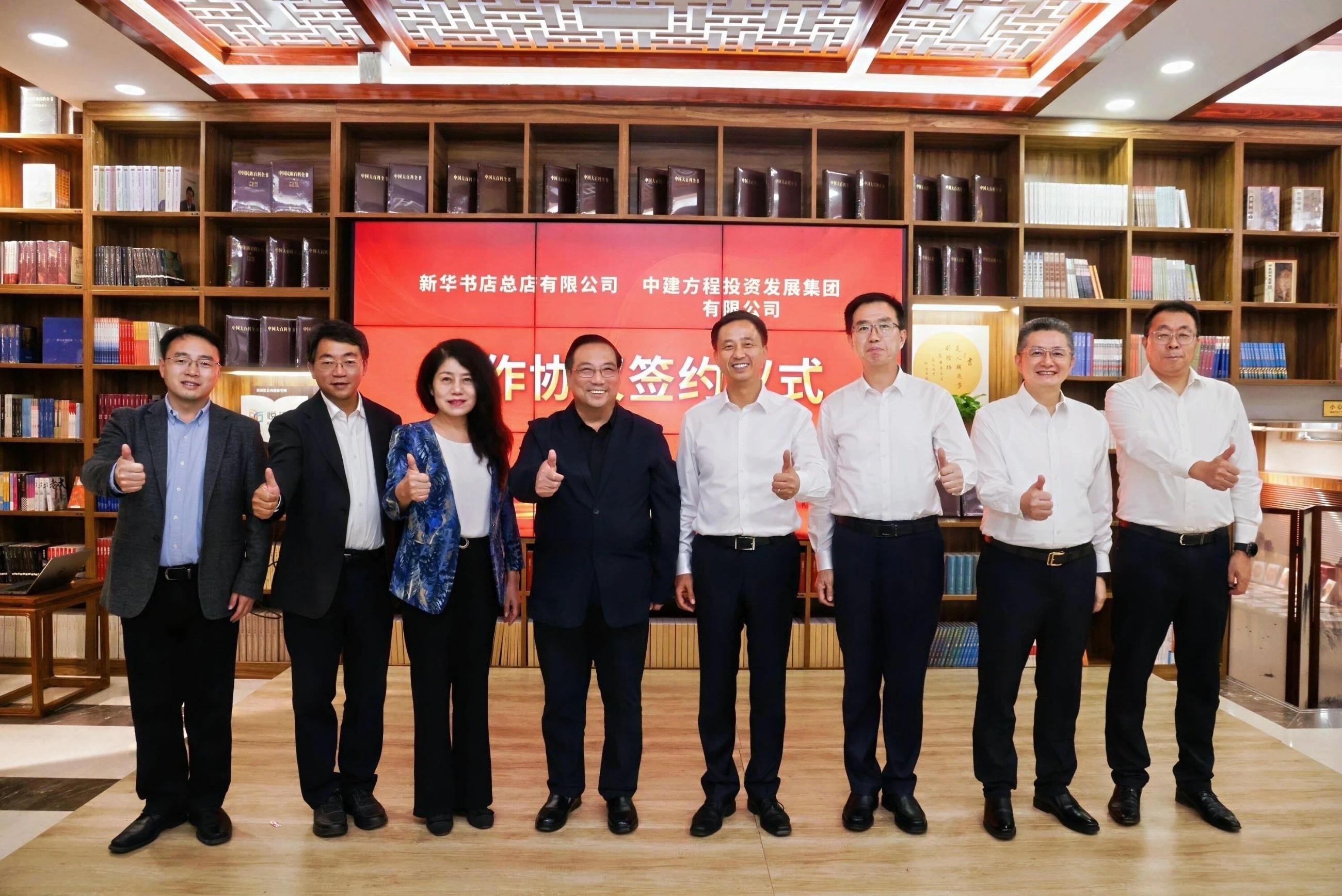 新华书店总店与中建方程投资发展集团举行签约仪式 共启合作新篇章