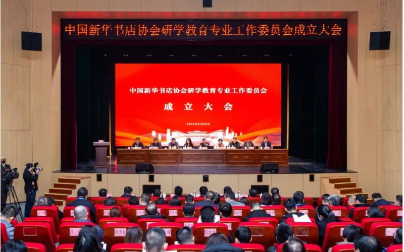以文助旅，以旅彰文丨中国新华书店协会研学教育专业工作委员会成立大会暨全国新华研学协作共同体成立仪式在山东曲阜举行