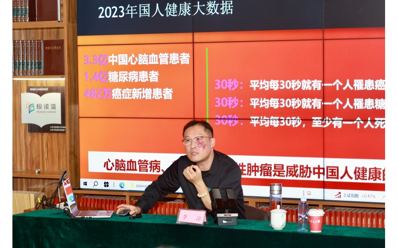 总店新华大讲堂开展中医健康知识讲座