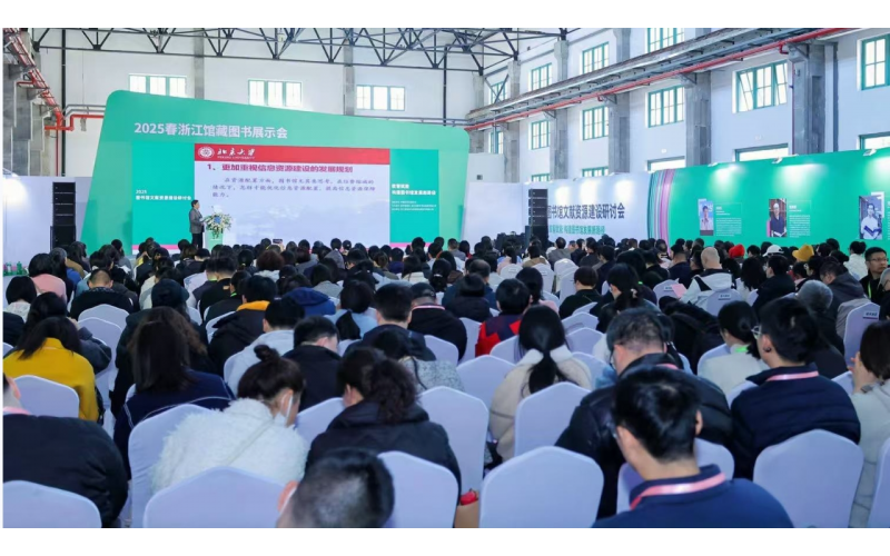 专家学者共聚大运河畔，共谋数智时代图书馆馆藏建设新路径