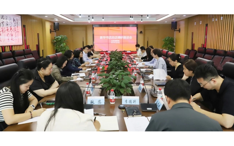 新华书店总店与北京印刷学院签署产学研合作协议