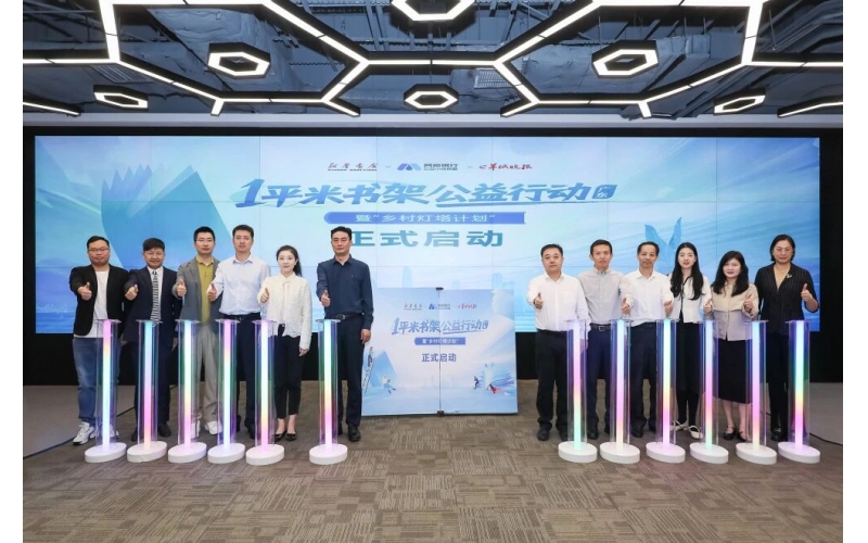 “1平米书架”公益行动走进广东 落地广东乡村50家小店